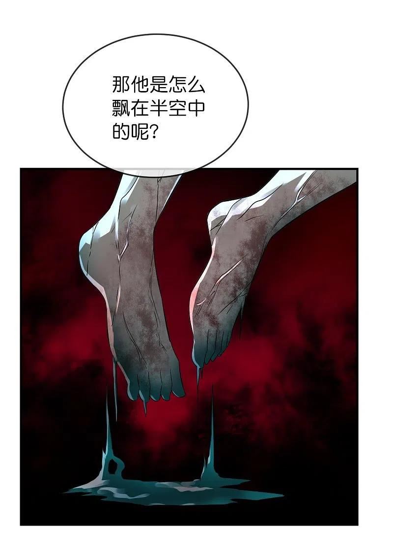 我有一座冒险屋深度解析漫画,第198话 厉鬼追击4图