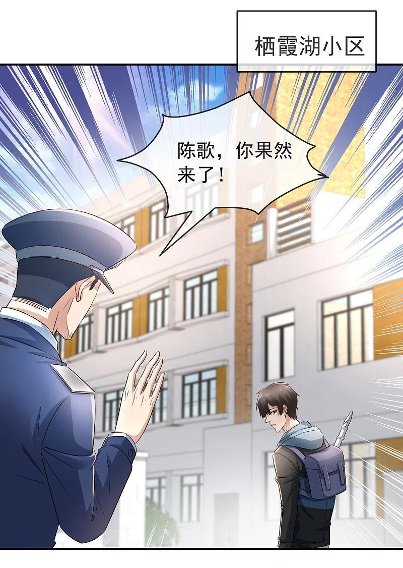 第129话 嫌疑人家暴男1