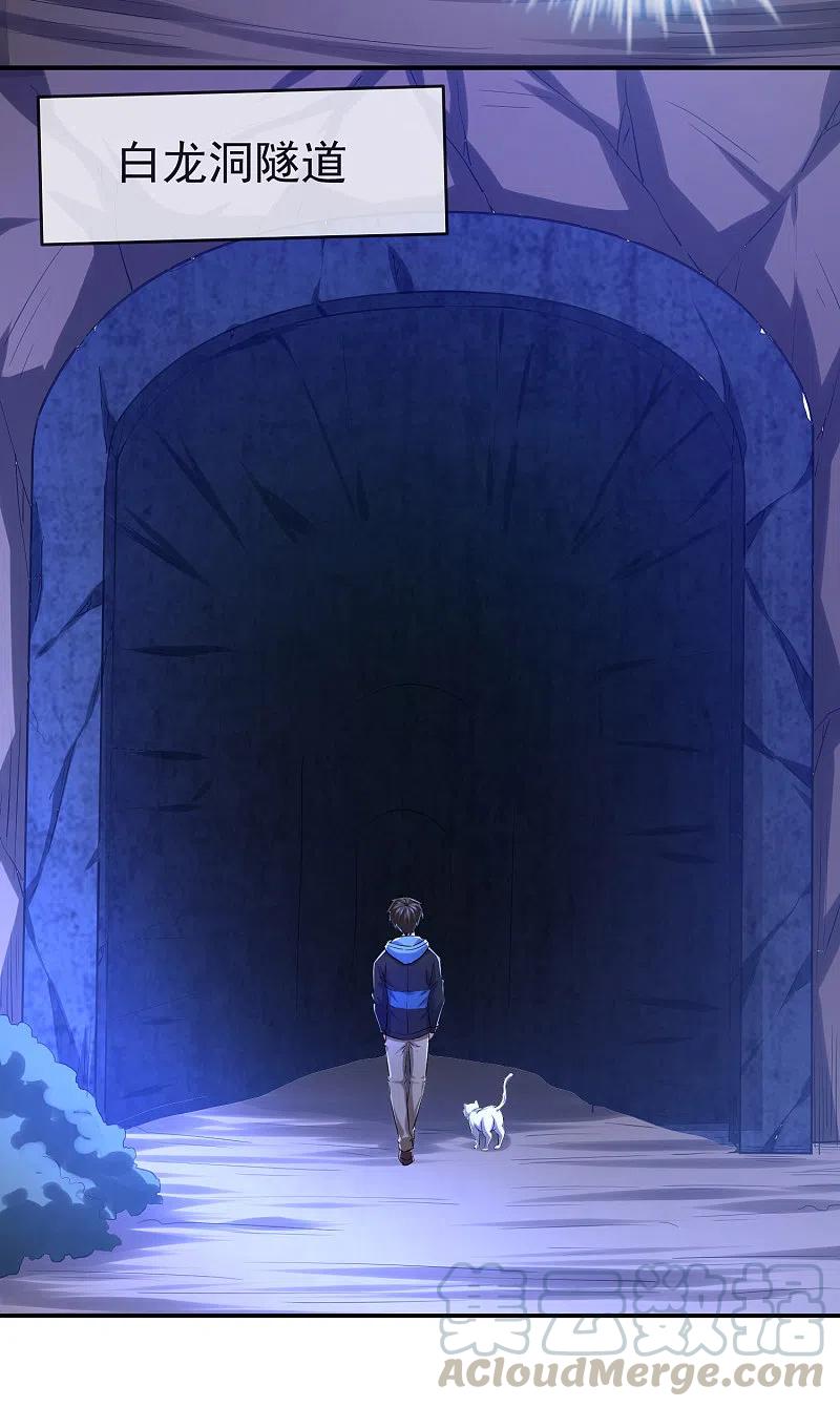 第138话 四十四分的隧道4