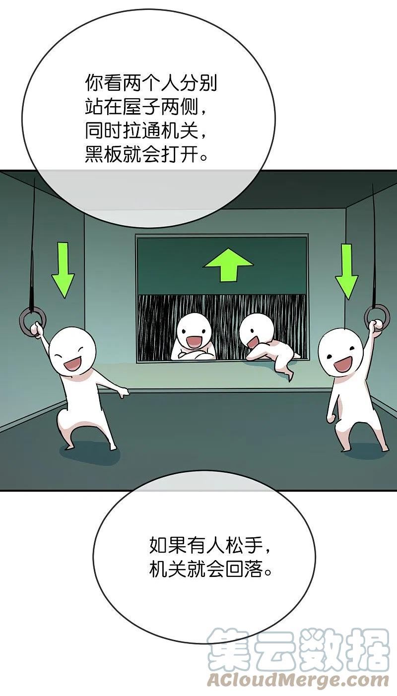 我有一座冒险屋和恐怖屋哪个好看漫画,第195话 又见笔仙游戏3图