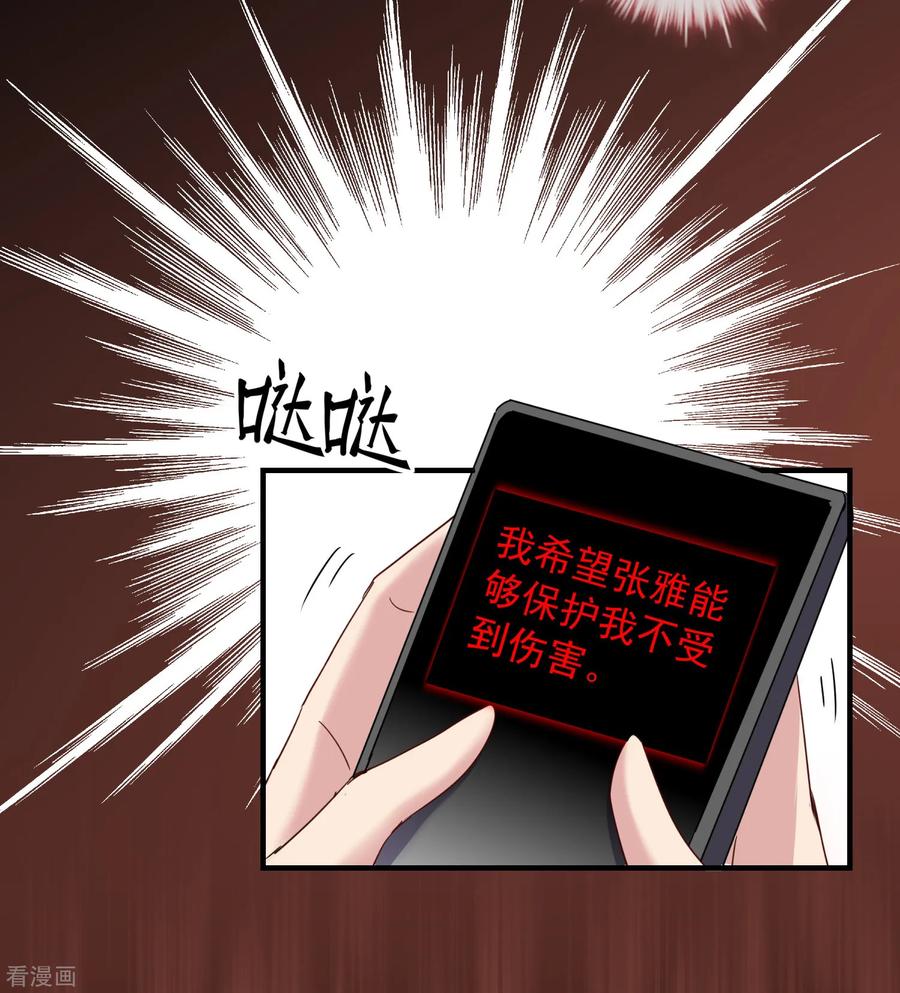 我有一座冒险屋深度解析漫画,第19话 单挑一人一鬼4图