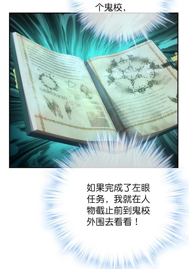 第193话 恶梦学园，尖叫开学！3