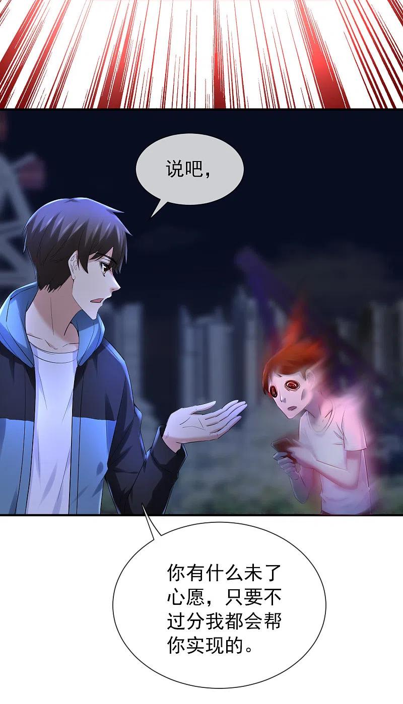 第142话 永不欠费的手机3