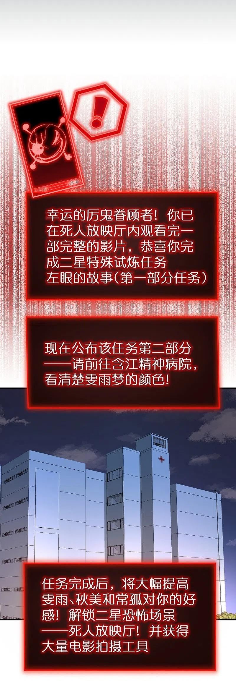 第193话 恶梦学园，尖叫开学！1