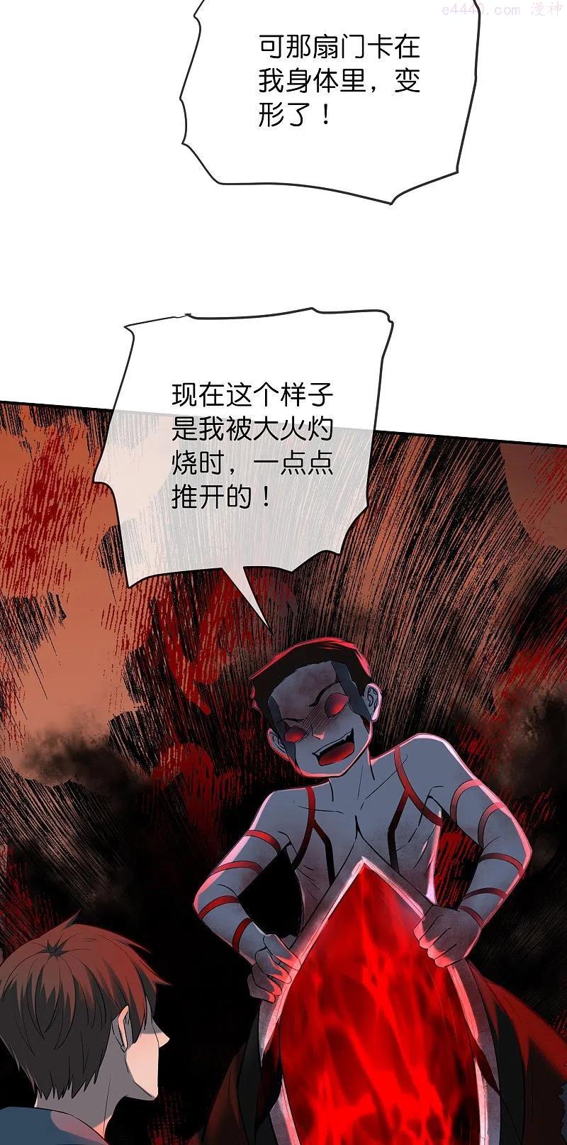 第174话 公交专车来接送3