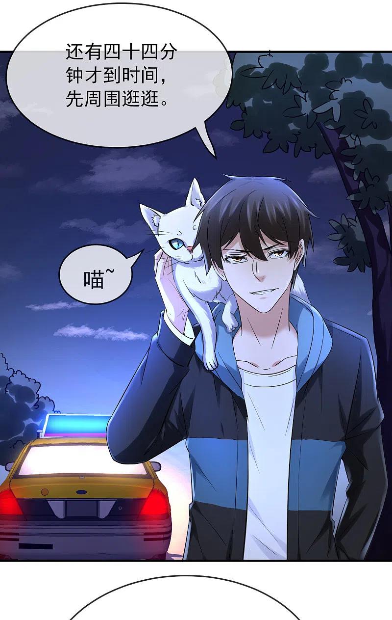 第138话 四十四分的隧道1