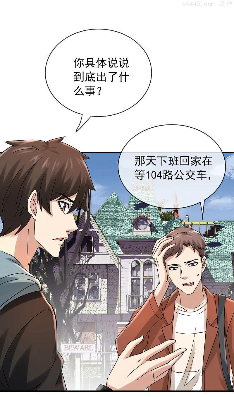 第160话 午夜灵车1
