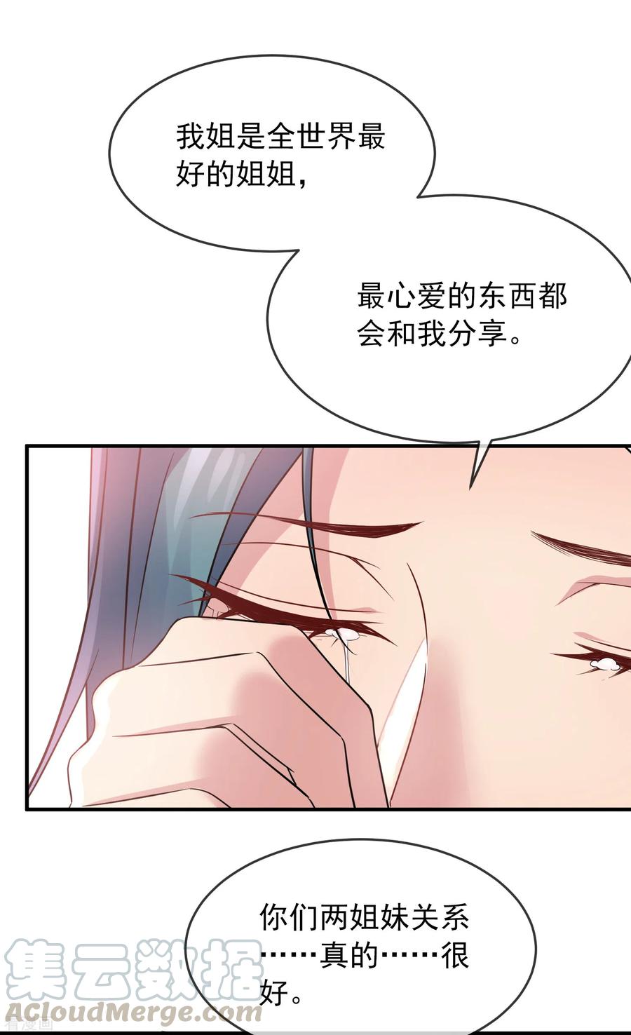 第72话 爱的黑白面3
