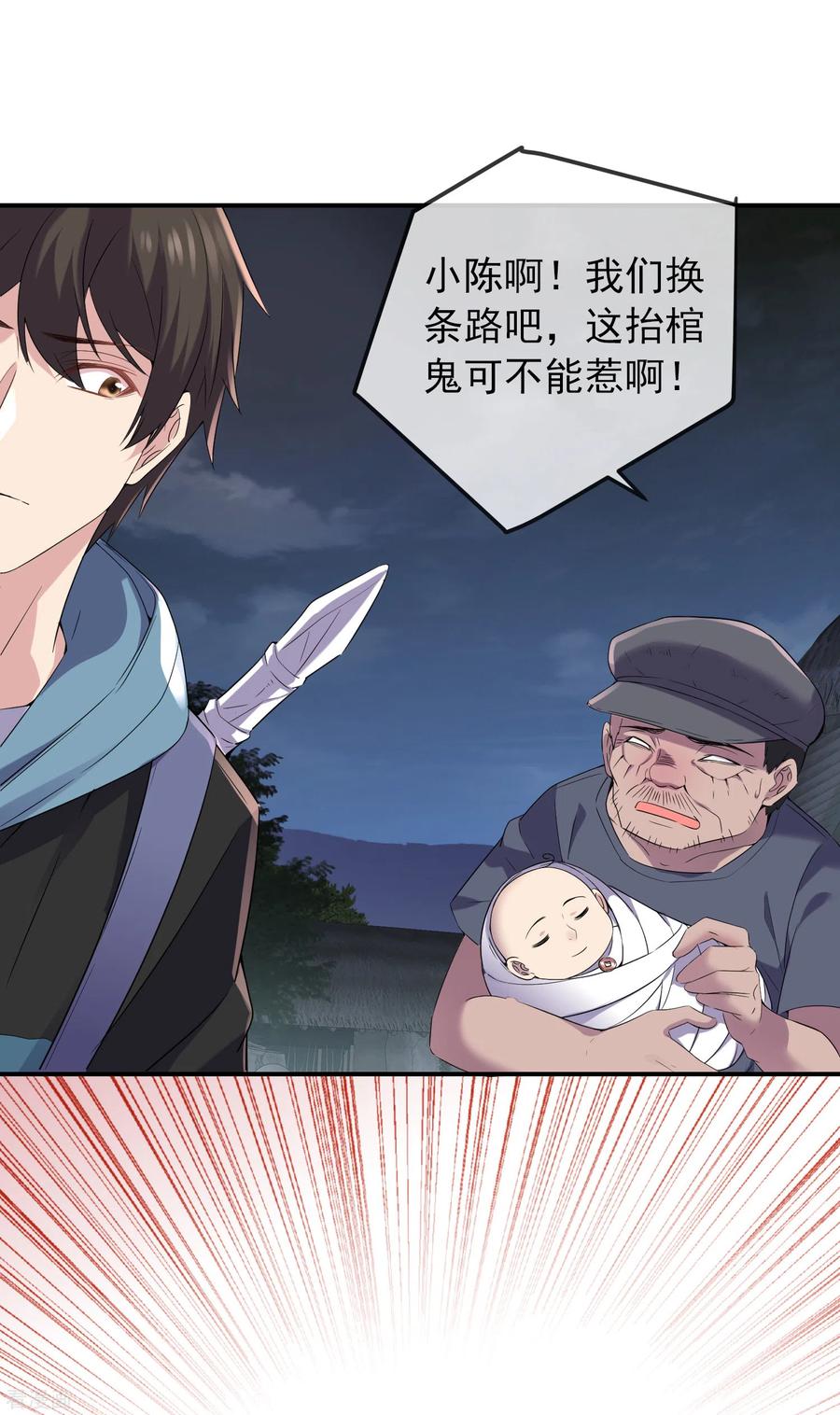 第111话 挡我者，锤！3