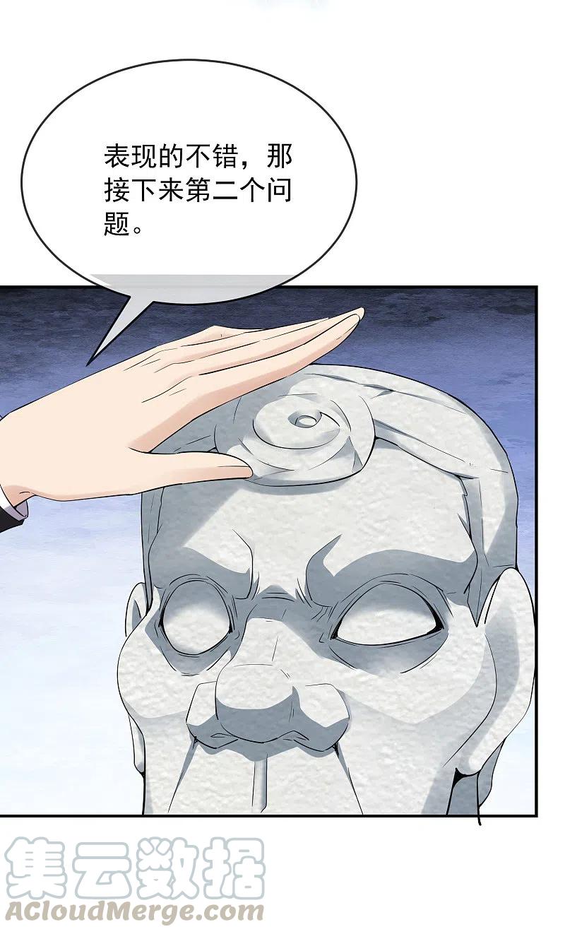 第135话 真哭不出来了4