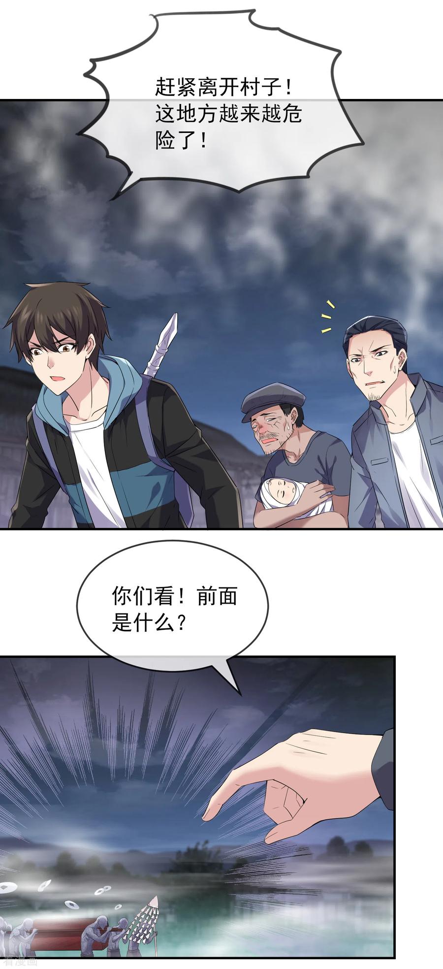 第111话 挡我者，锤！1
