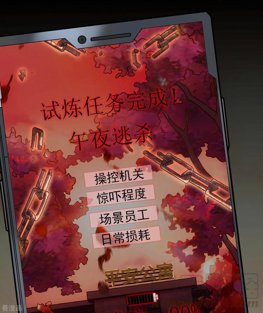 我有一座冒险屋和我有一座恐怖屋有什么区别漫画,第11话 收获锤哥装备5图