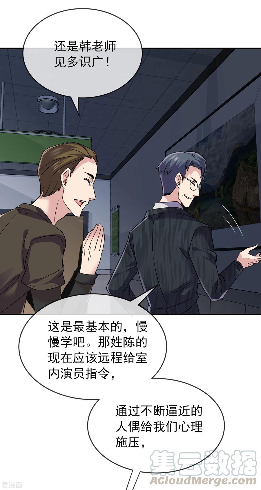 第77话 这里没有活人！3