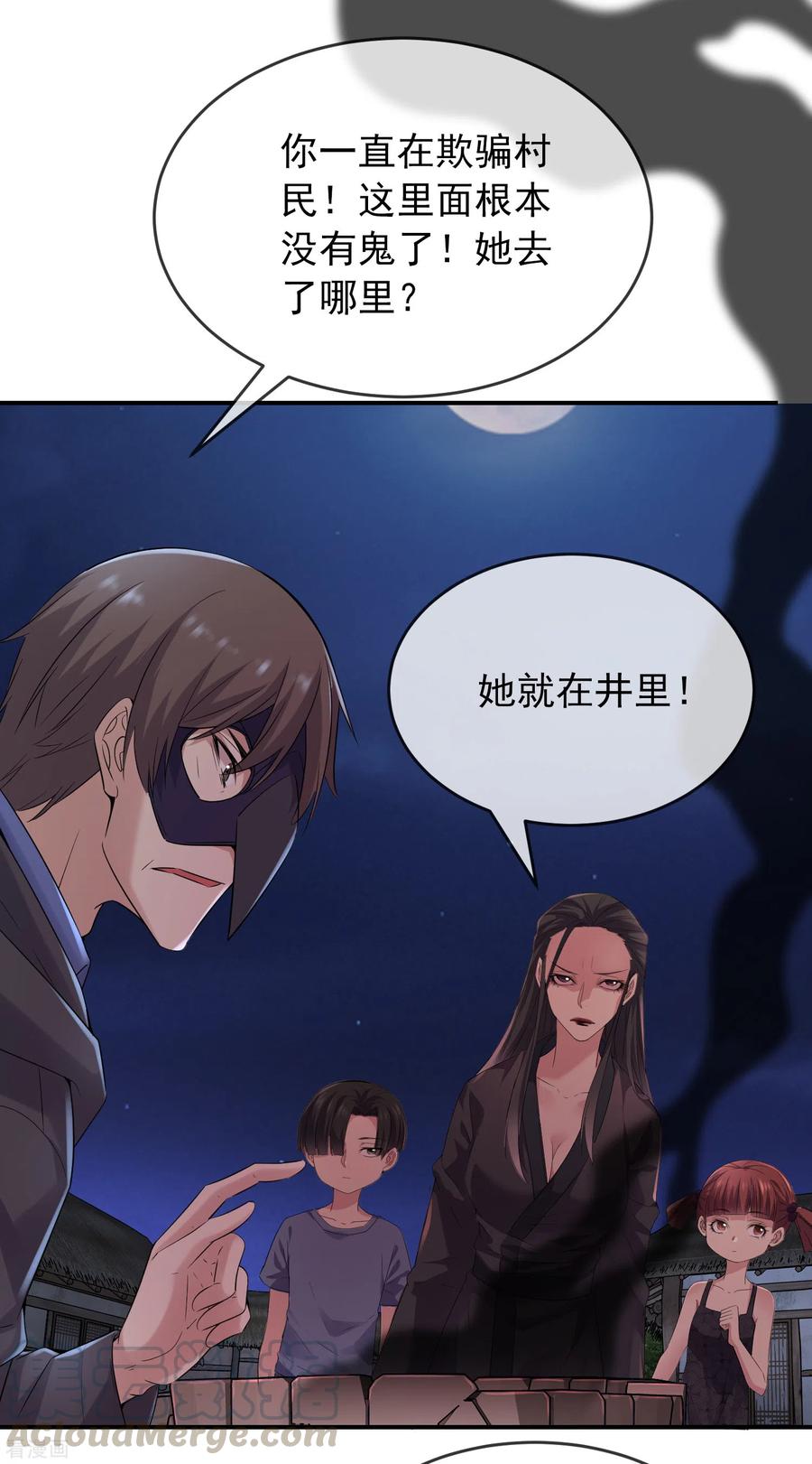 第114话 带你走入另一个门4
