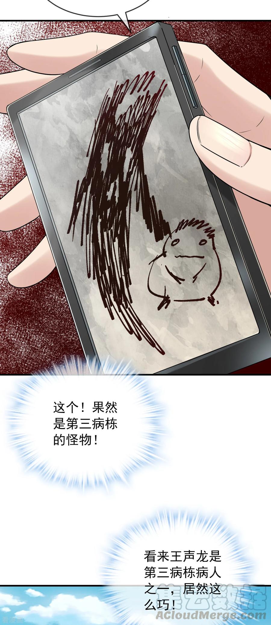 第69话 被变态们盯上了！3