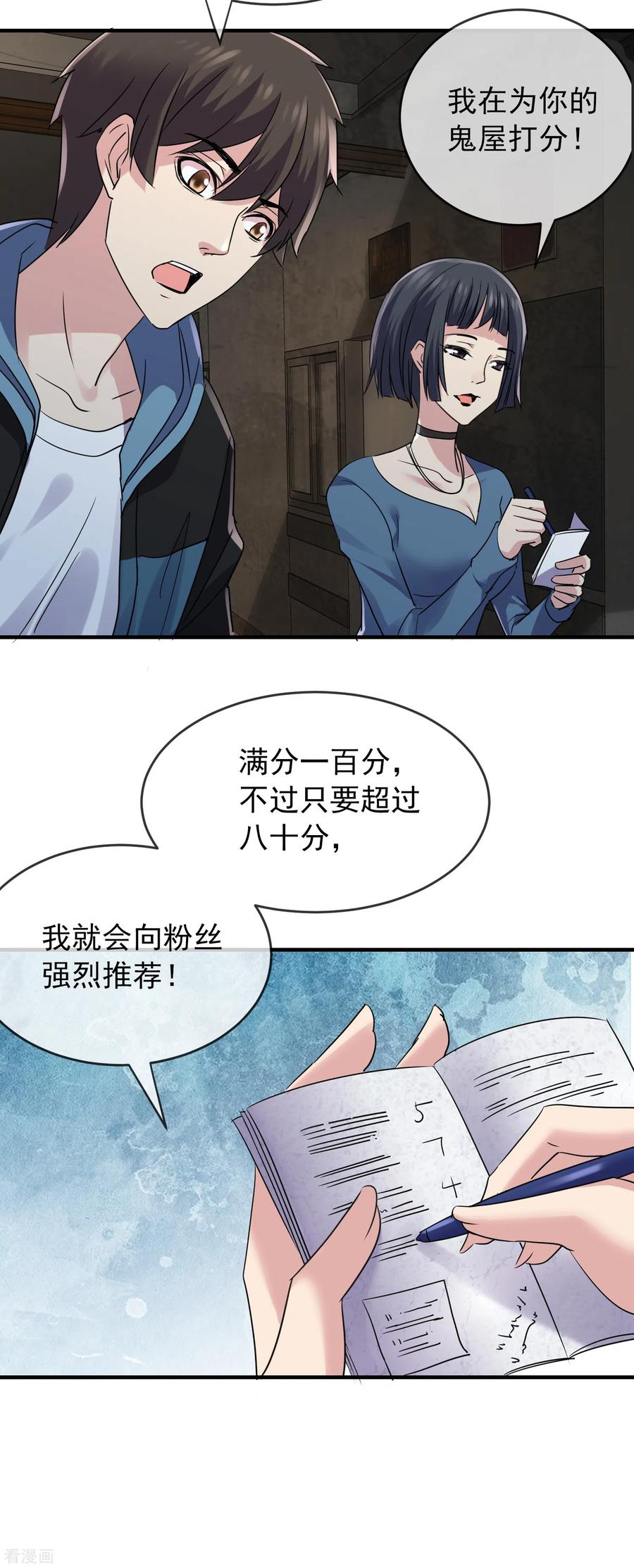 第75话 圈内人2