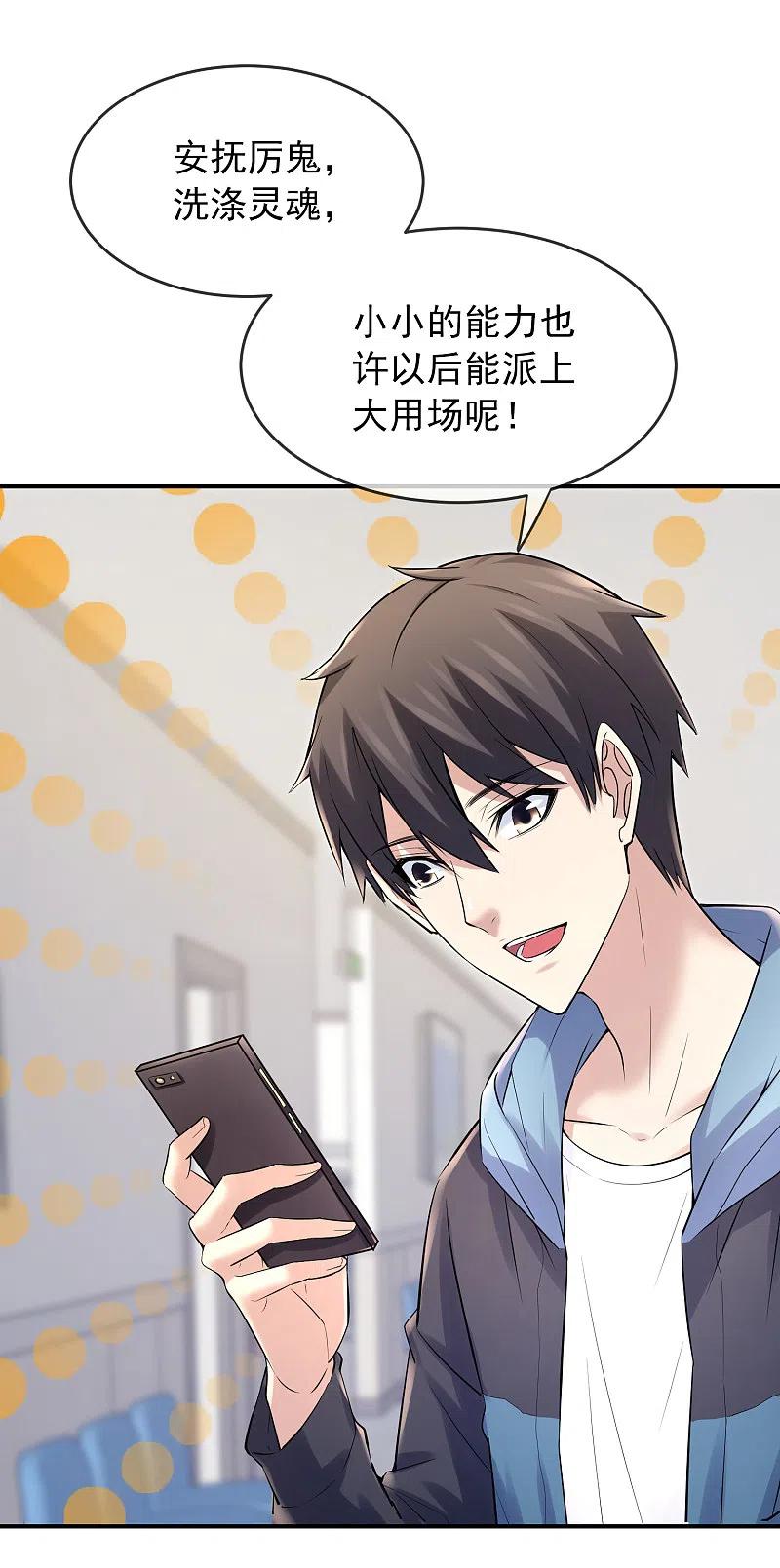第137话 我也曾想一了白了1