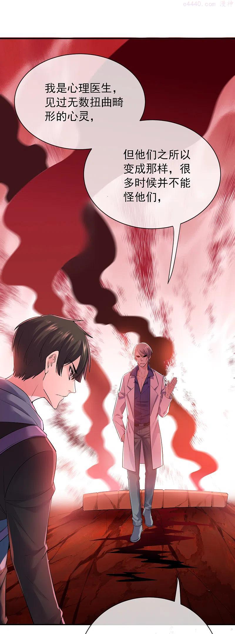 我有一座冒险屋和我有一座恐怖屋有什么区别漫画,第155话 王对王2图
