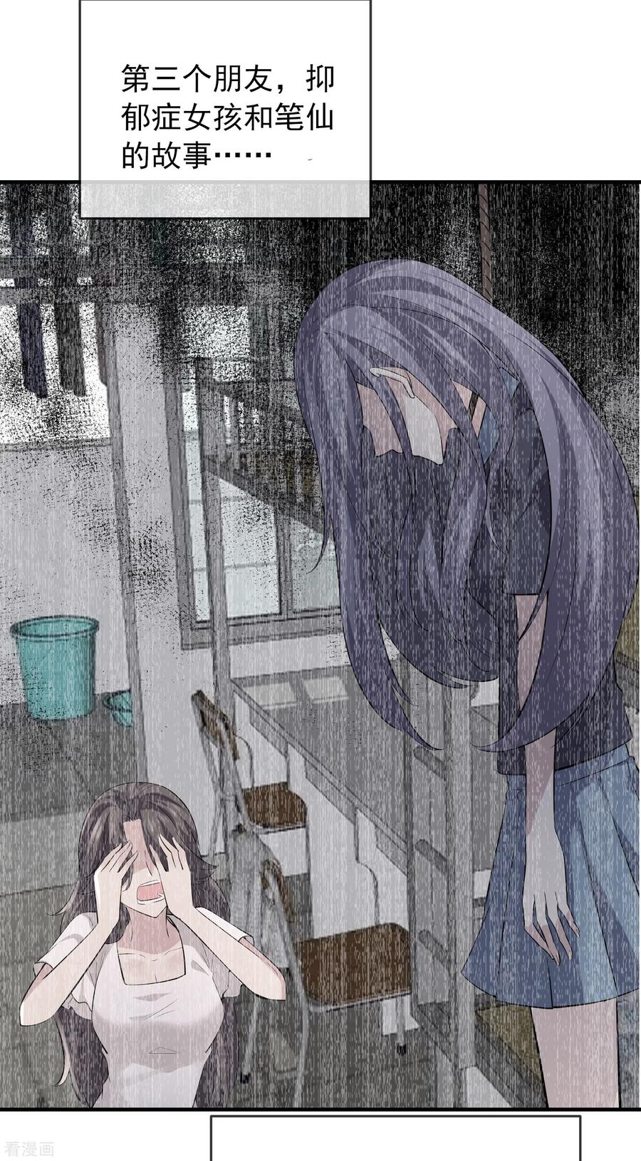 第85话 淘汰一人2