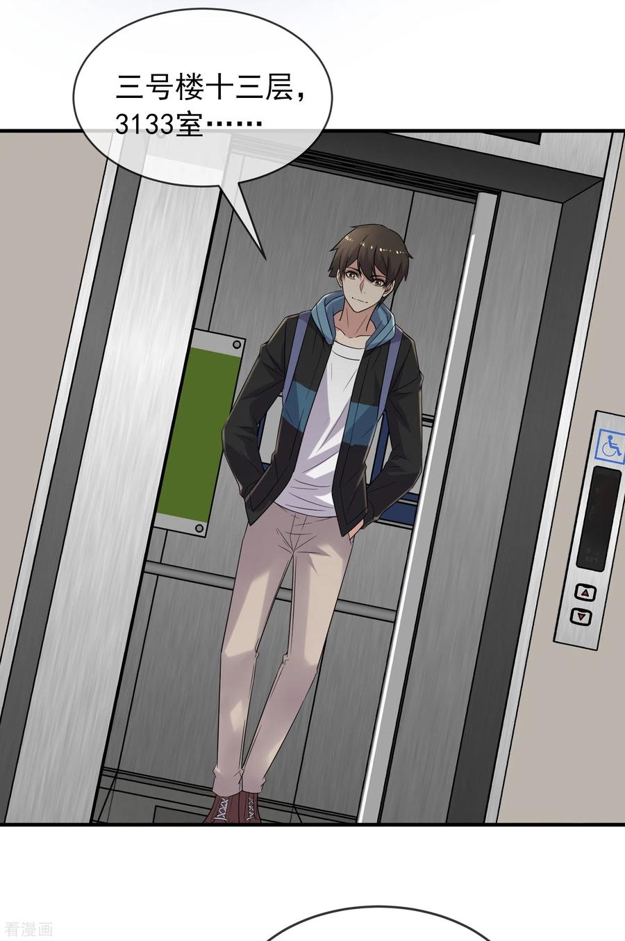 我有一座冒险屋和我有一座恐怖屋有什么区别漫画,第71话 美女有毒3图