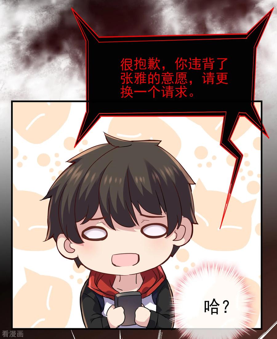 我有一座冒险屋深度解析漫画,第19话 单挑一人一鬼3图