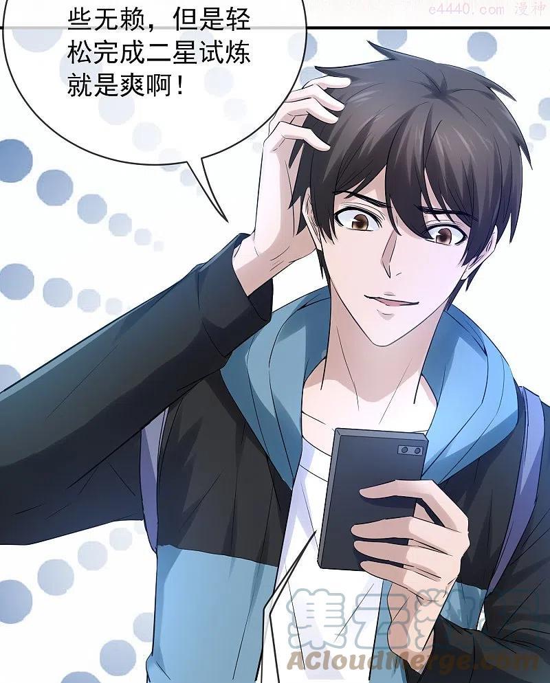 第172话 白龙隧道2