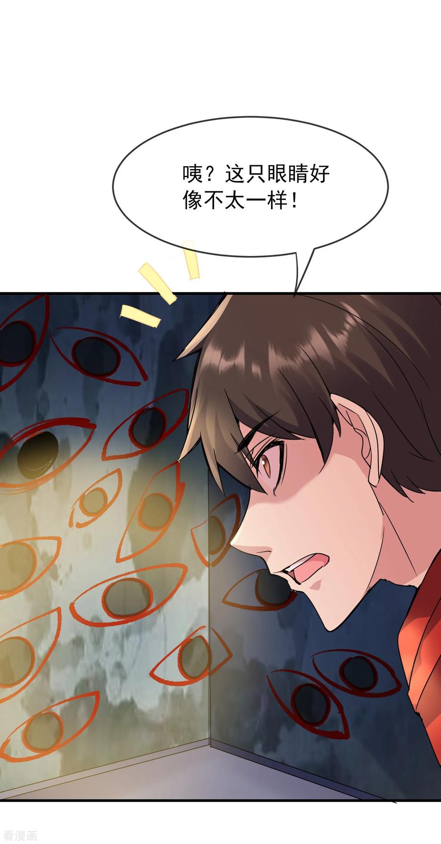 我有一座冒险屋和我有一座恐怖屋有什么区别漫画,第26话 该害怕的是我才对呀！3图