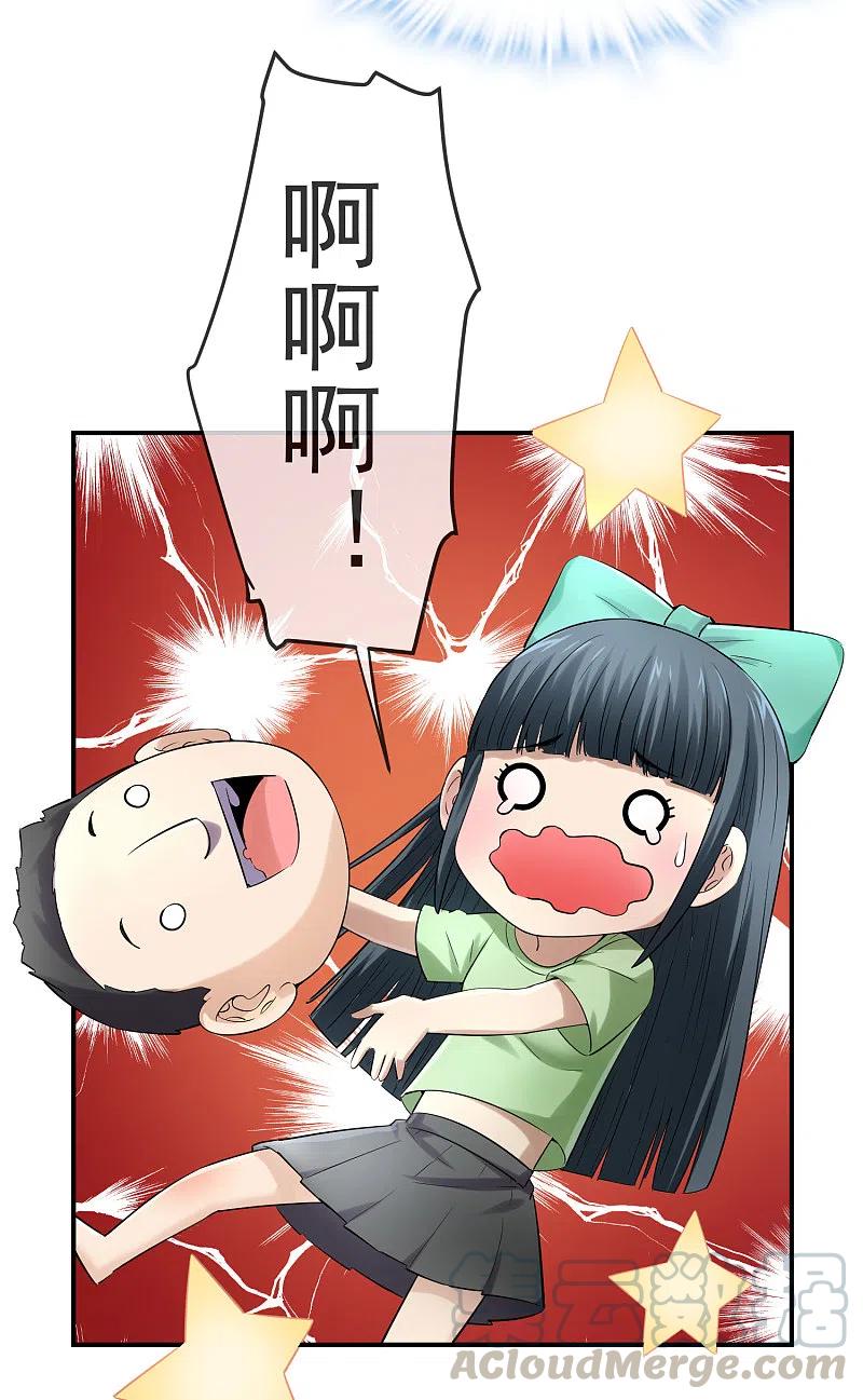我有一座冒险屋和我有一座恐怖屋有什么区别漫画,第132话 游客至上5图