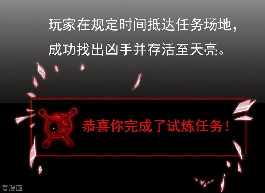 我有一座冒险屋和我有一座恐怖屋有什么区别漫画,第11话 收获锤哥装备4图