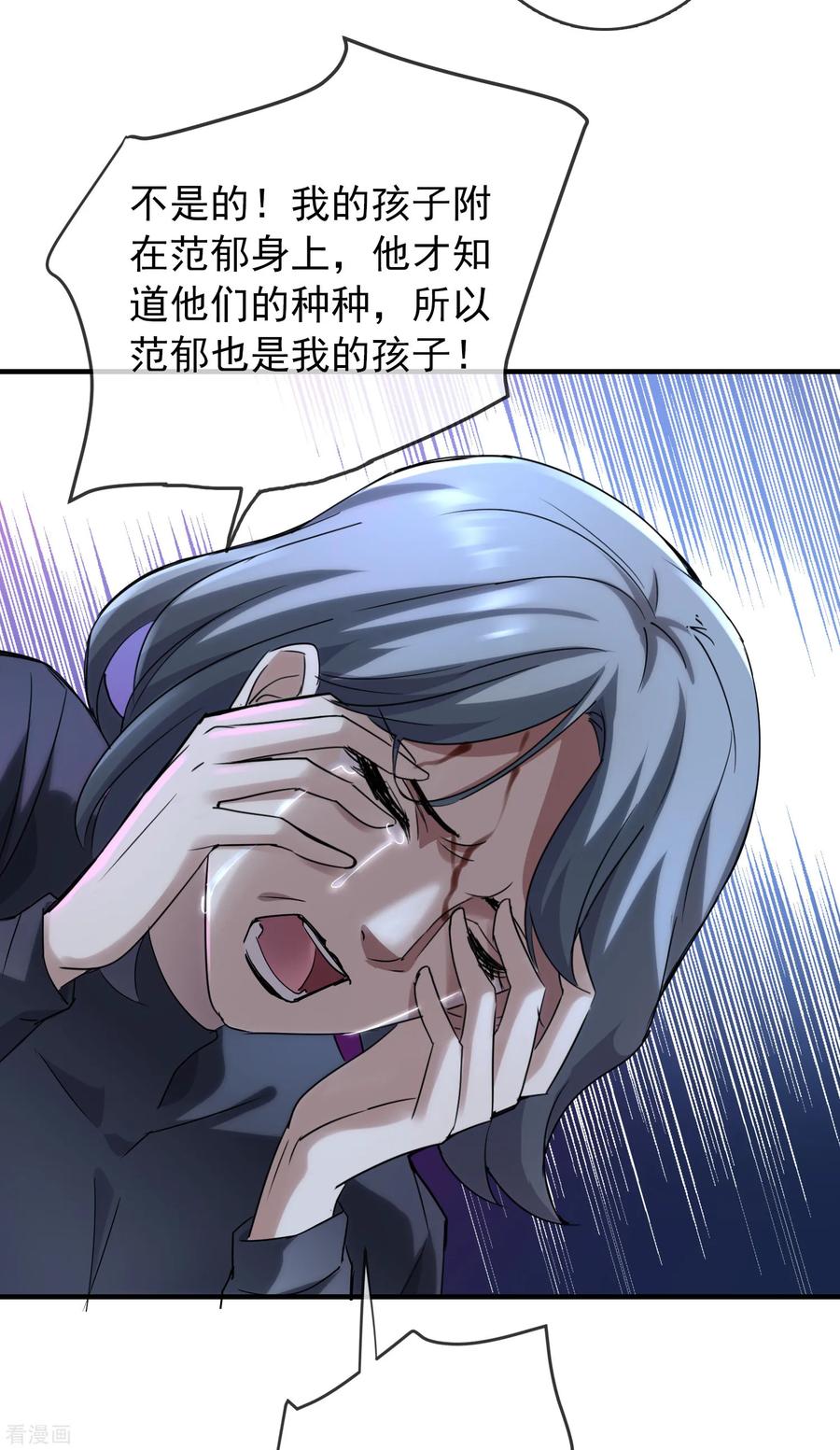 我有一座冒险屋在线阅读免费漫画,第29话 24个执念4图