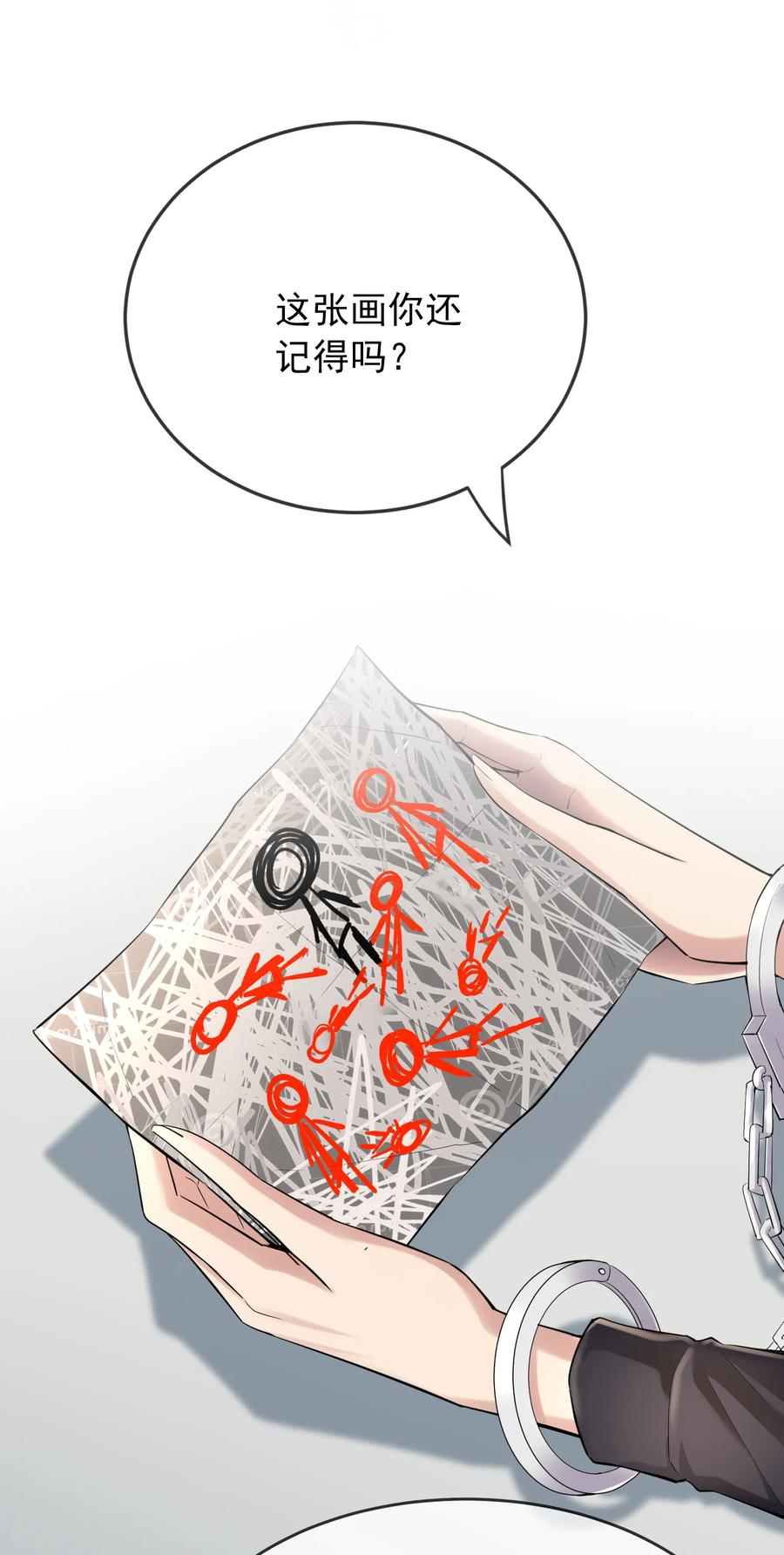我有一座冒险屋和恐怖屋哪个好看漫画,第30话 凶手的嘱托5图