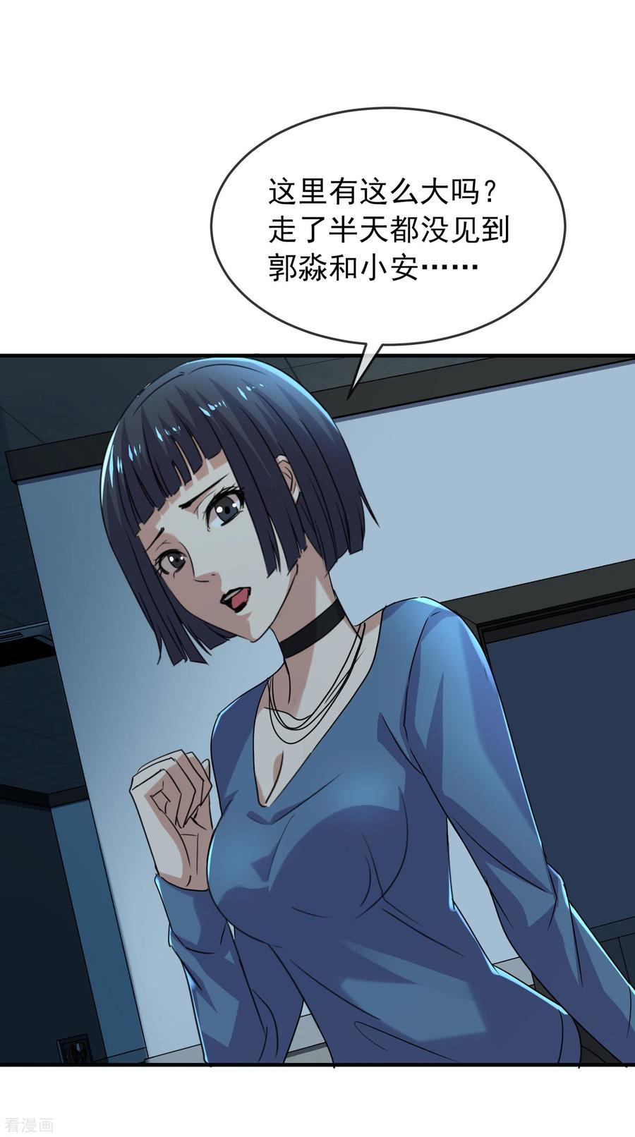 第80话 全军覆没1