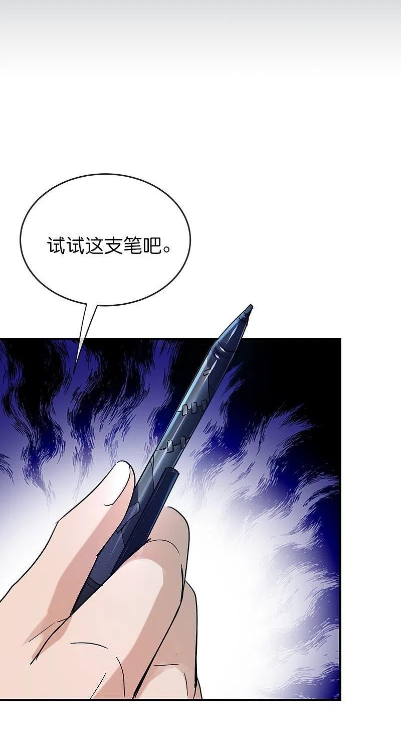 我有一座冒险屋和我有一座恐怖屋有什么区别漫画,第196话 人吓人吓死人2图