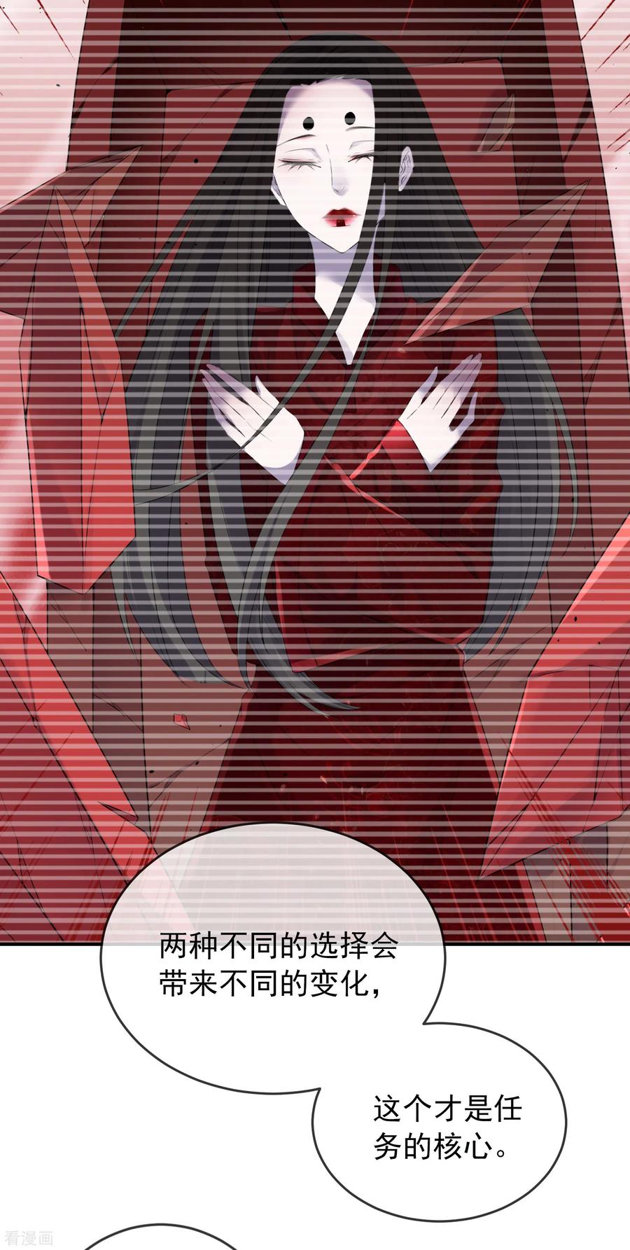 我有一座冒险屋和恐怖屋哪个好看漫画,第119话 朋友的朋友也是朋友4图