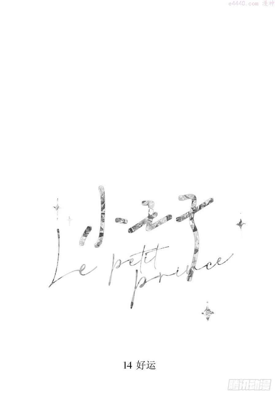 好运4
