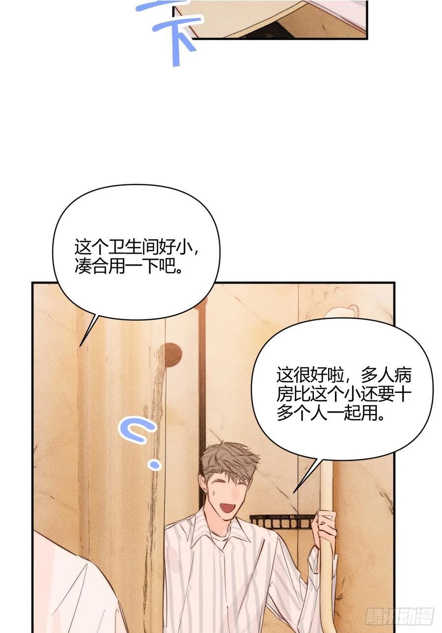 洗澡（下）1