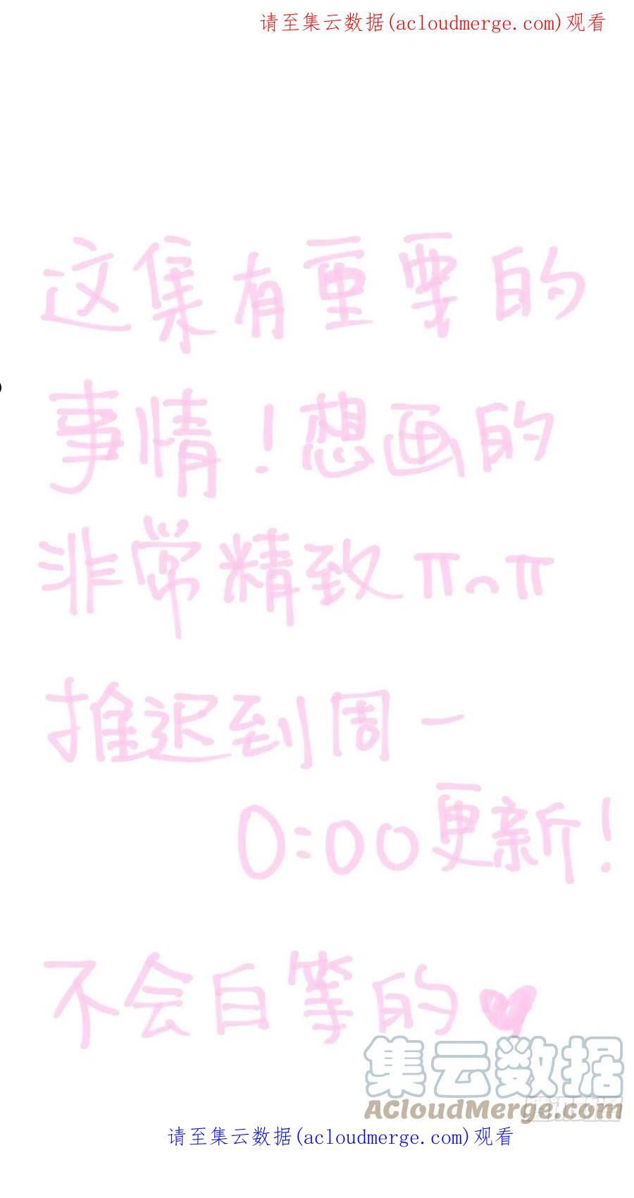 延更至周一更新0