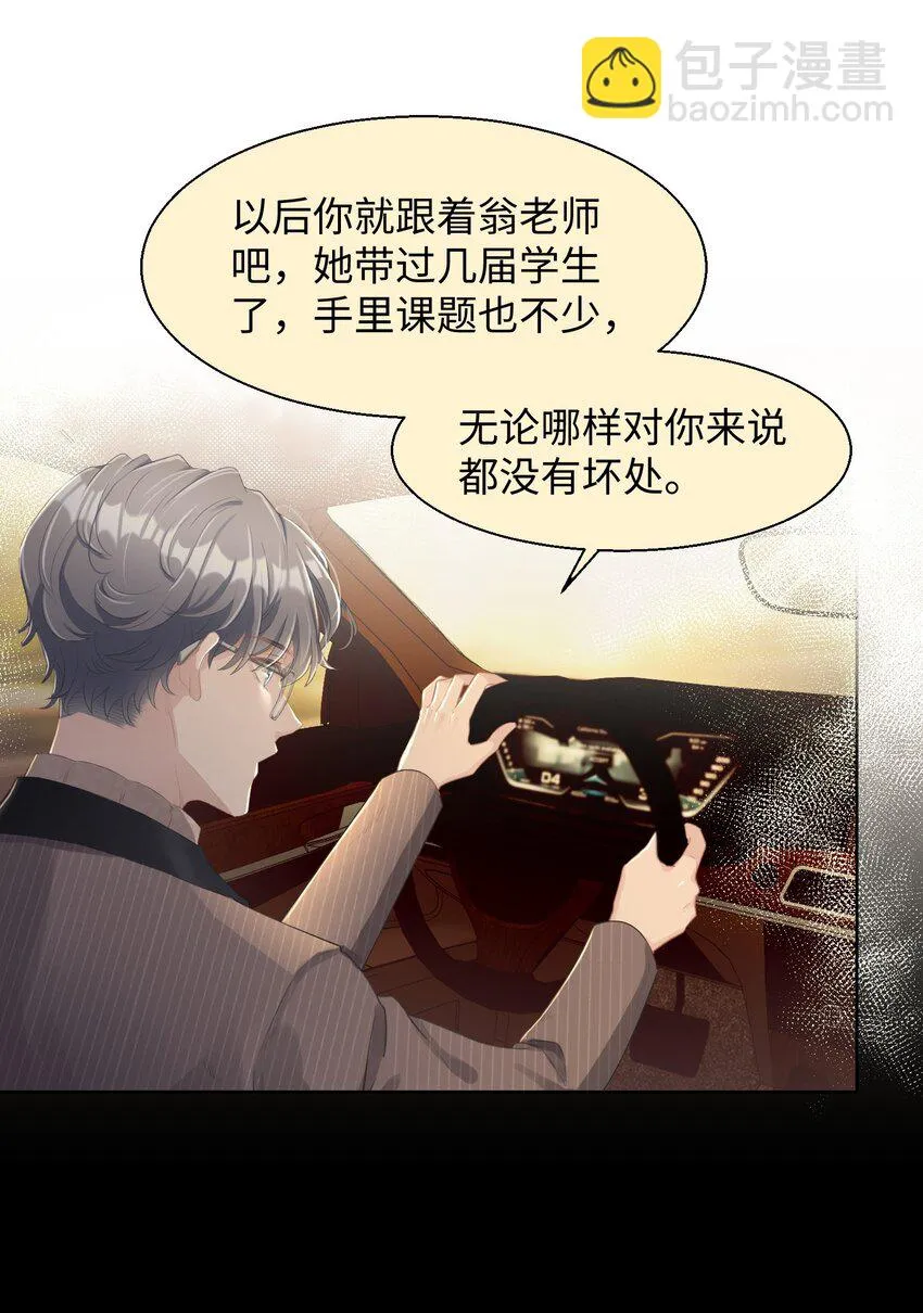 第02话 一团乱麻4
