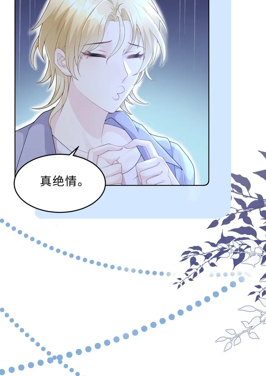 第25话 我是否可以期待……4