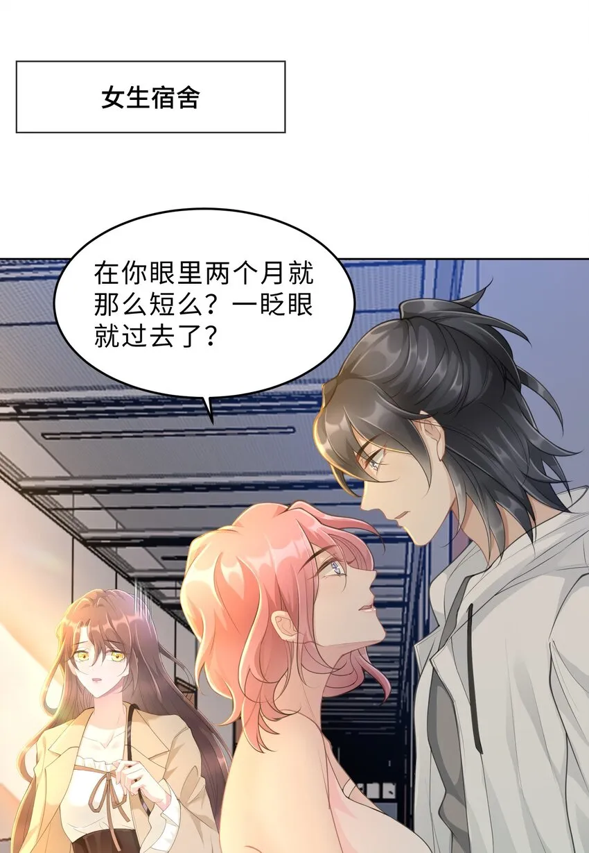 第14话 恋爱脑啊2