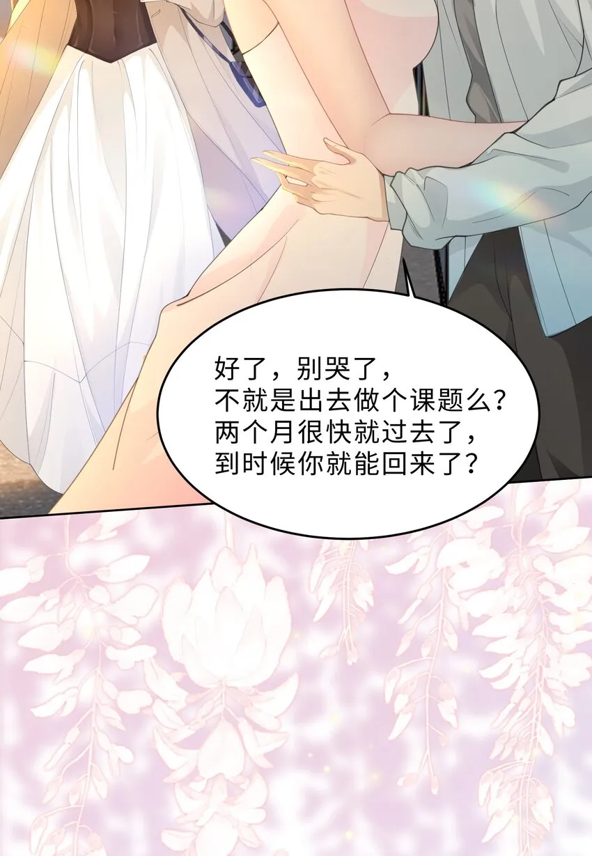 第14话 恋爱脑啊3