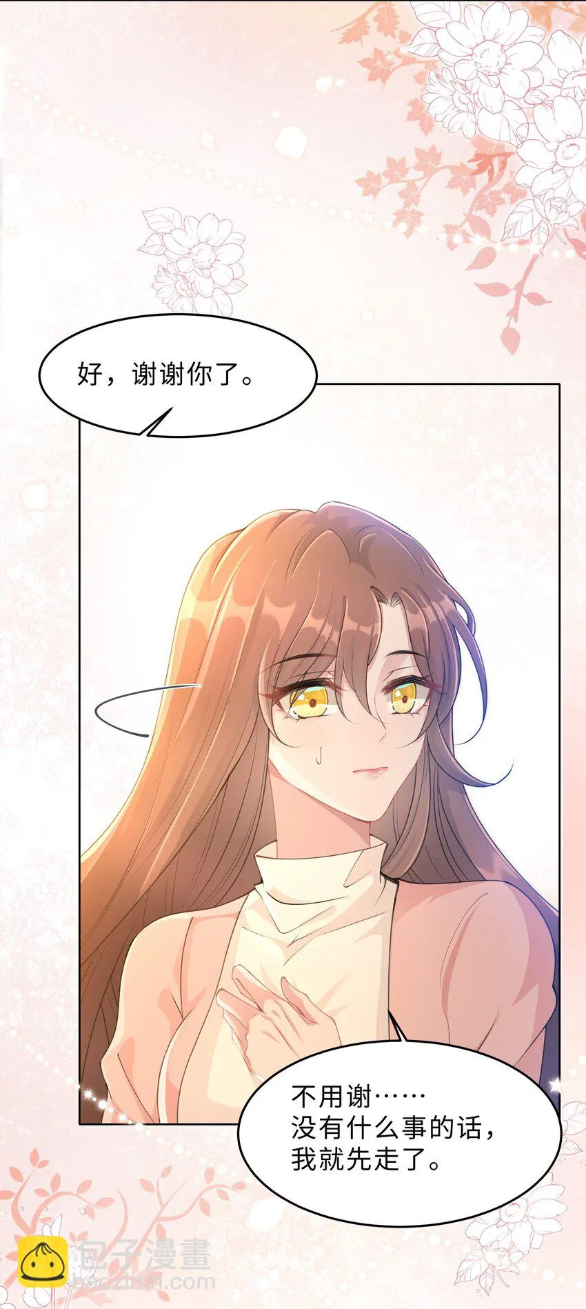 第09话 钟灵1