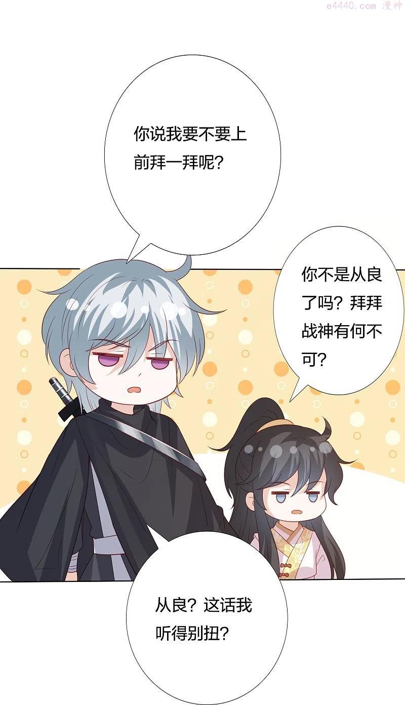 第238话 从良？这话我听着别扭1