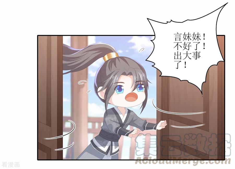 第27话 退婚4