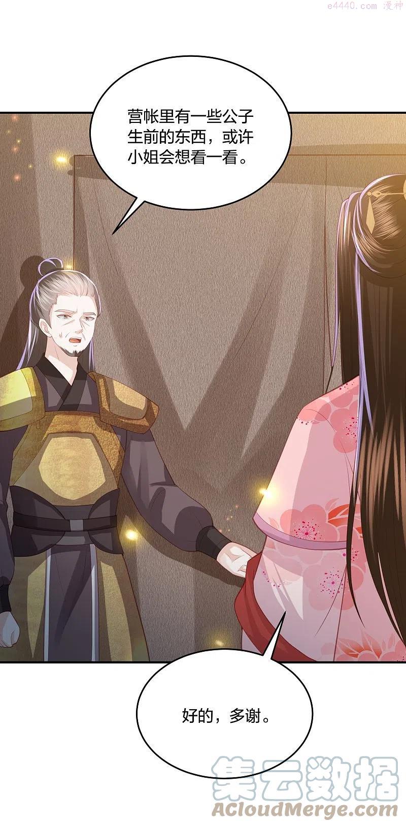 第239话 是巧合还是阴谋2
