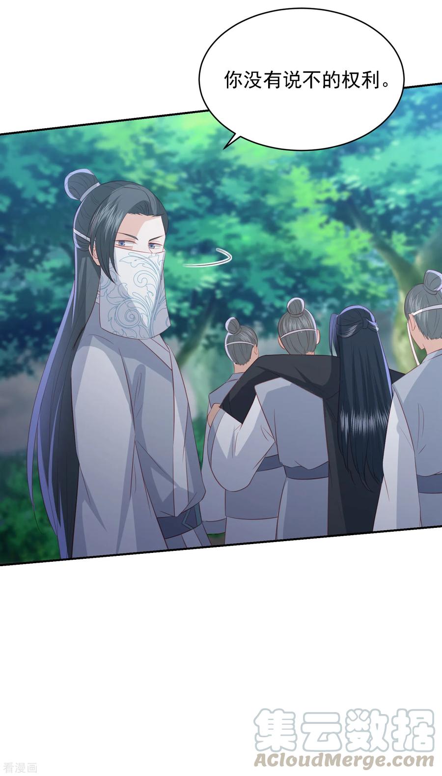 第91话 宁心，等我3