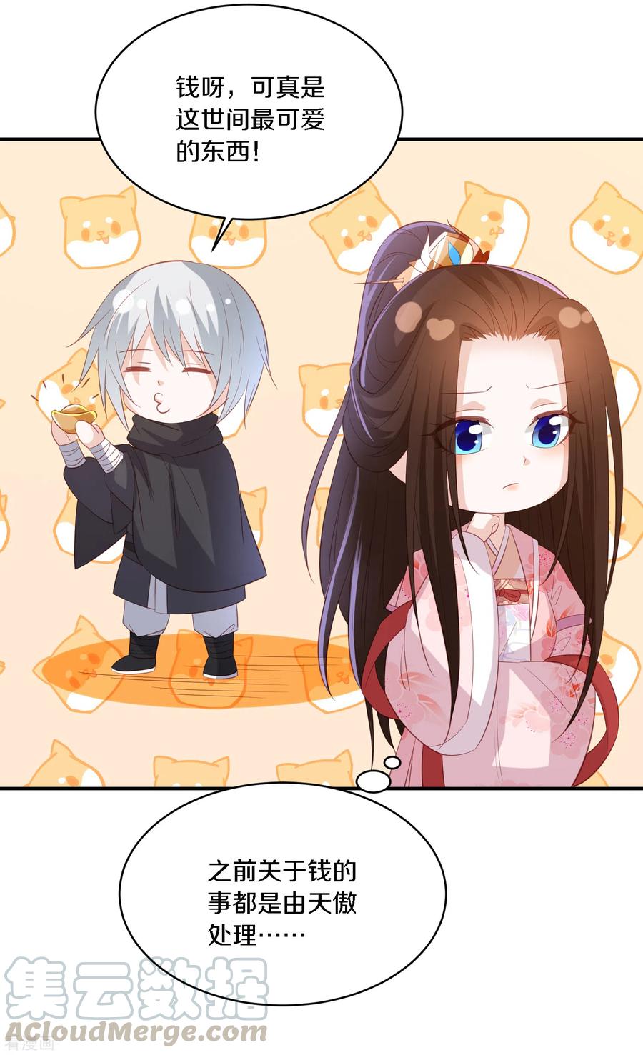 第166话 哭穷的顶尖杀手3