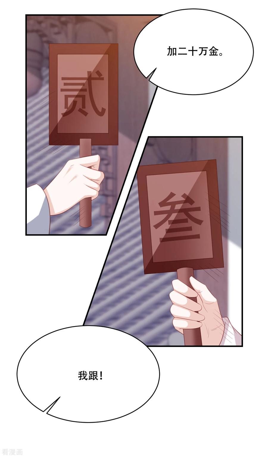 第178话 拍下玄兽内丹2