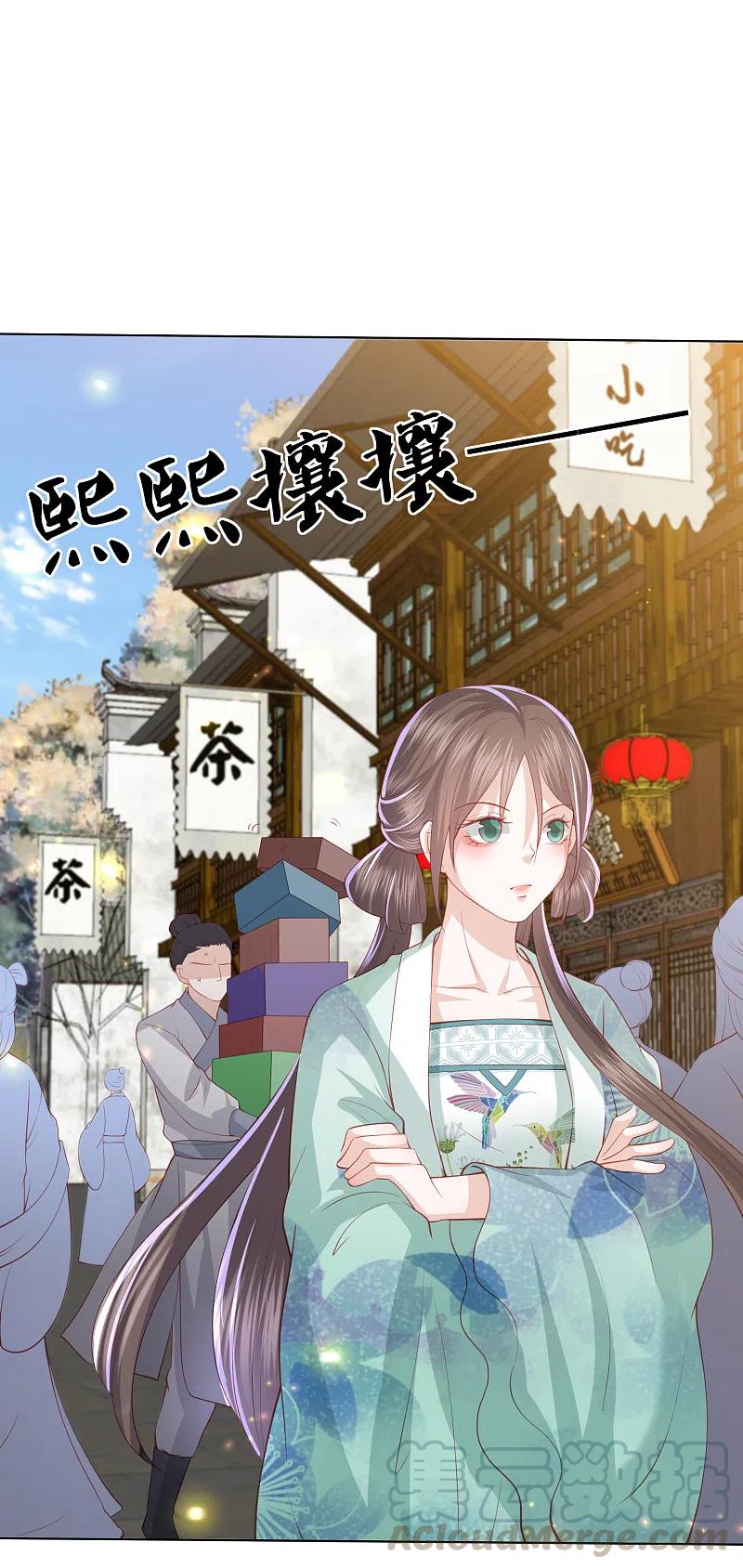 第220话 丹城美人蛇2