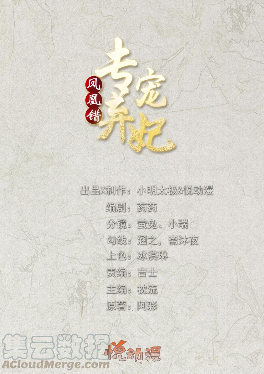 第56话 药泉，今日我势在必得0